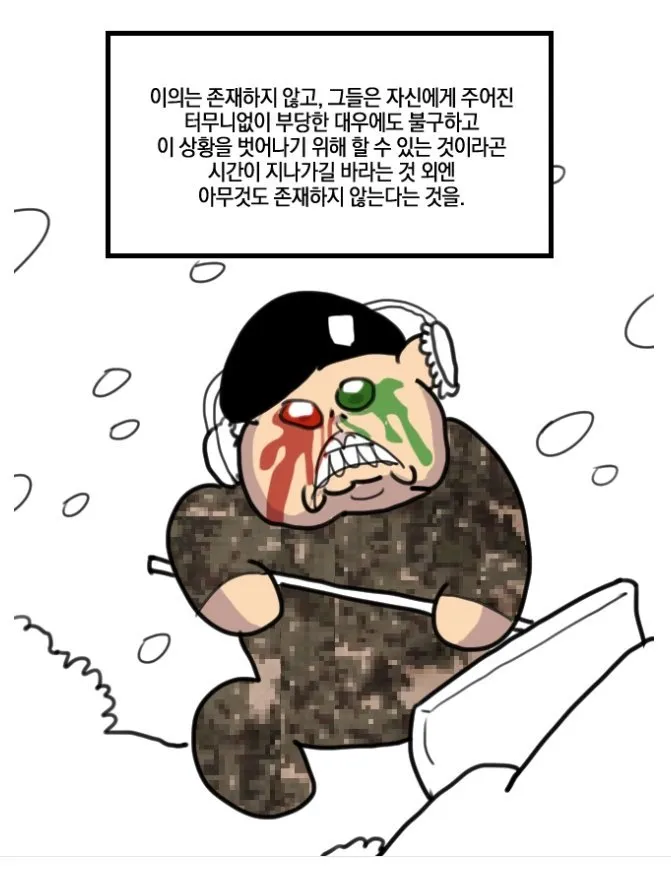 09.jpg 재업) 극한직업 : 나폴레옹의 참모총장