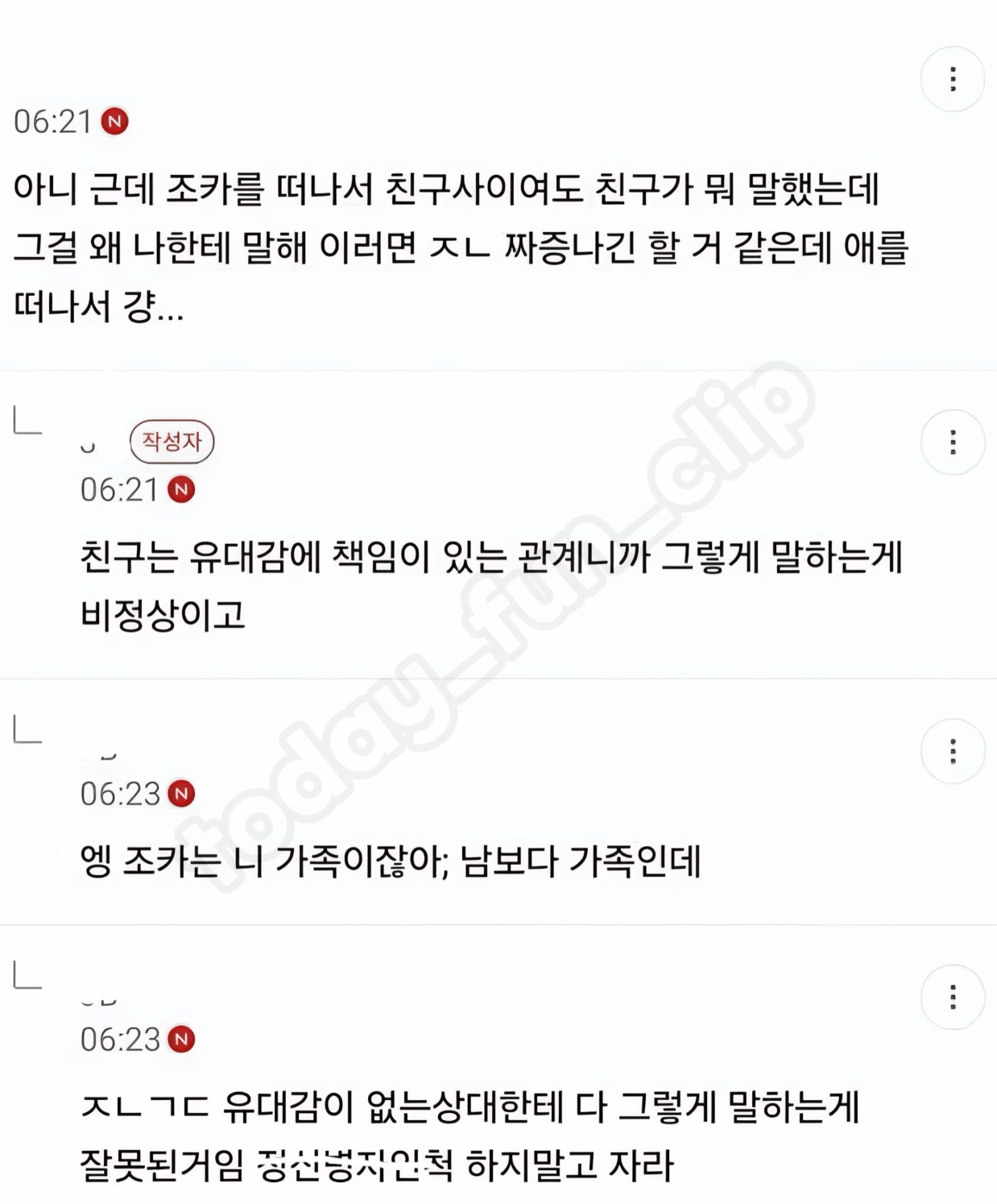 image.png 조카 말 무시했다가 오빠에게 사과 요구 받은 여시