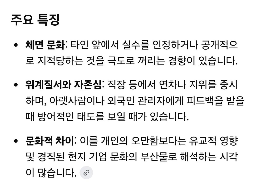 베트남 애들 자존심 건들면 생기는 일