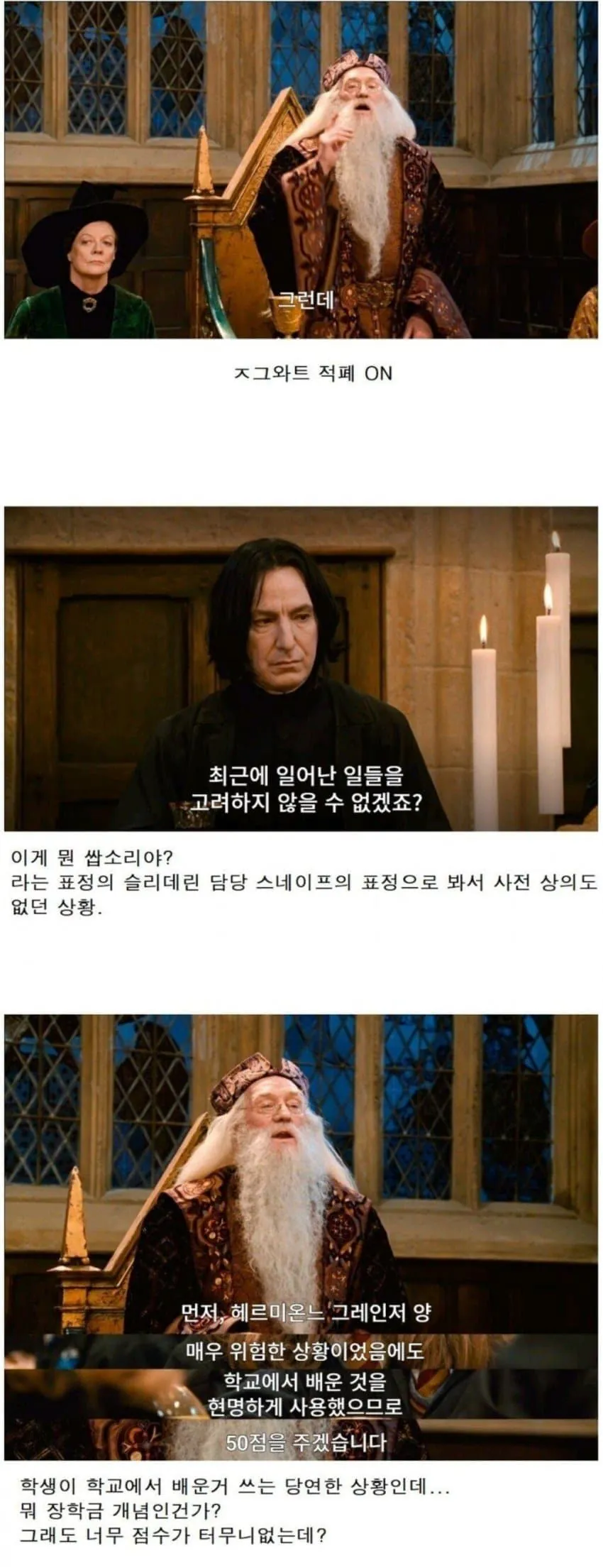 슬리데린 학생들이 삐뚤어진 이유..jpg