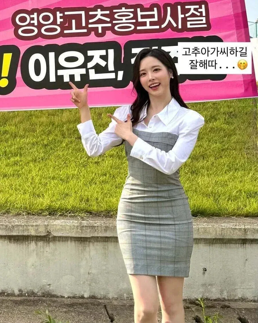 영양 고추아가씨 이유진 초딩 시절