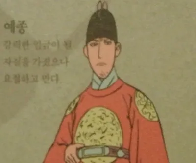 image.png 세조는 어떻게 해서 세조가 됐을까?(조선 왕 묘호 이야기) 세조는 어떻게 해서 세조가 됐을까?
