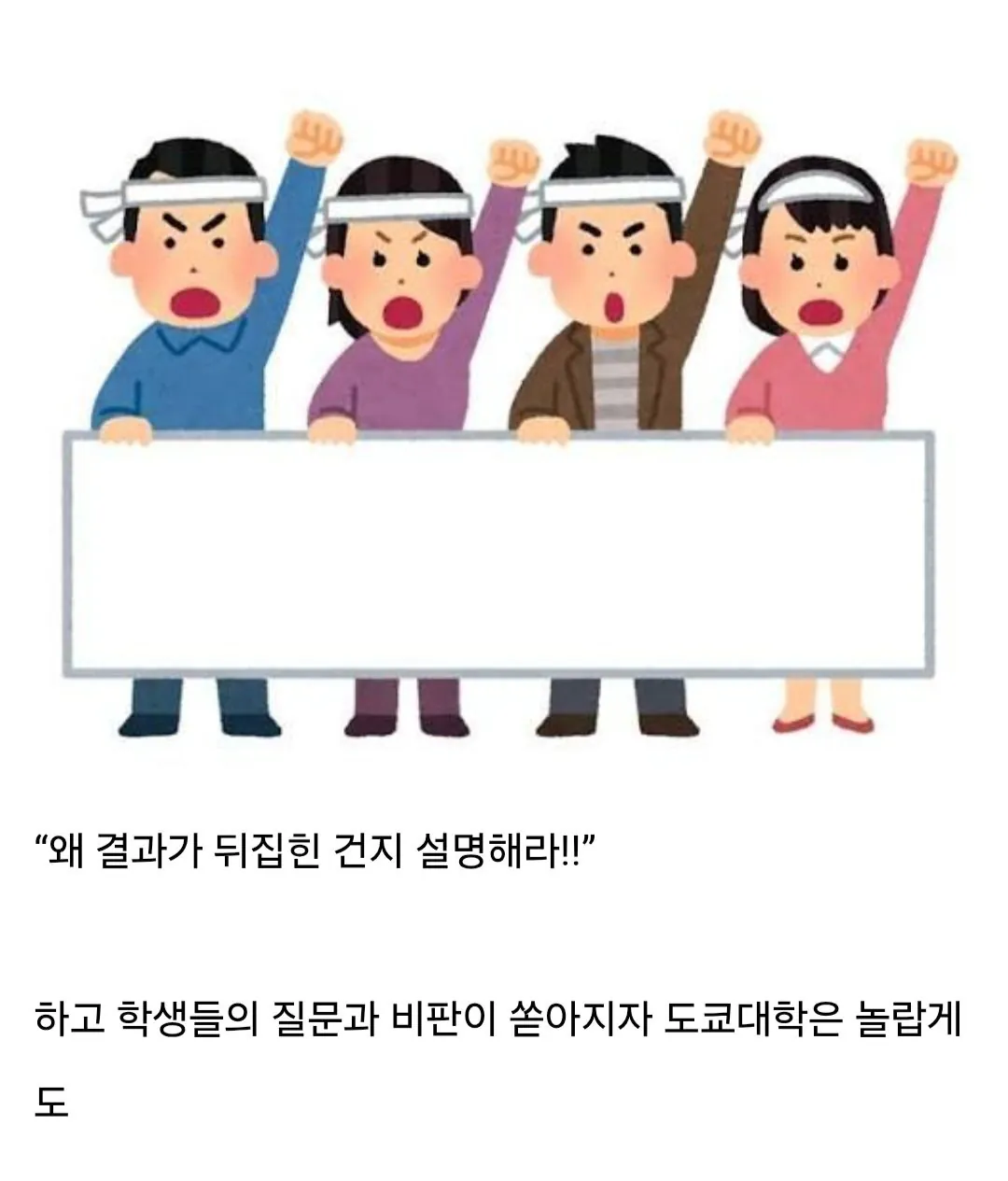 1000046233.jpg 어메이징한 일본 도쿄대 근황