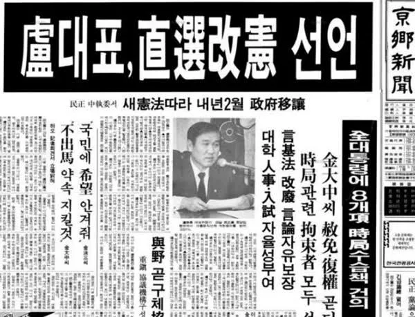 6.29.jpg 사조직 하나회 멤버이면서 강직한 군인이기도 했던 남자