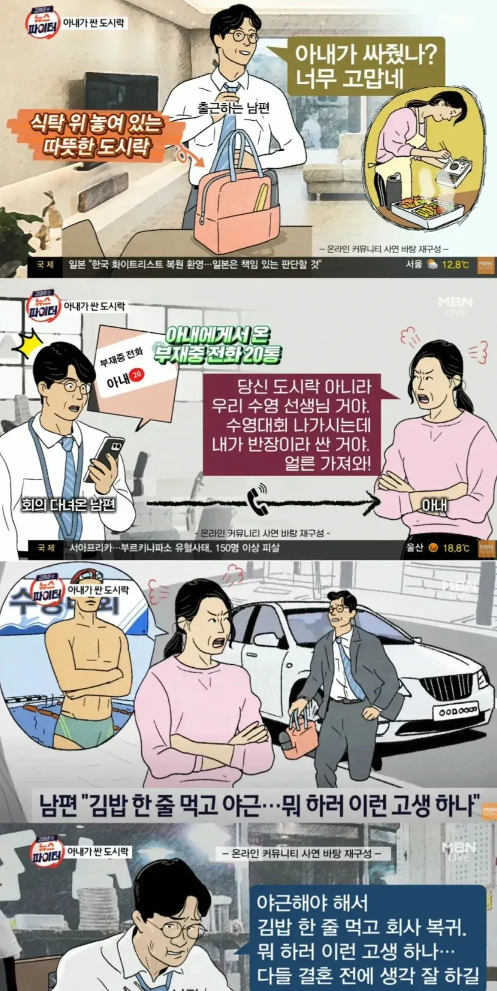 image.png 아내가 싸놓은 도시락.jpg
