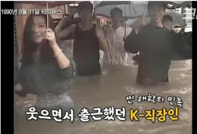 117.png 장마철 홍수를 뚫고 출근하는 모습