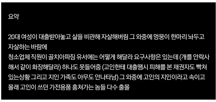 image.png 20대 여성 고독사 유품정리 후기.jpg