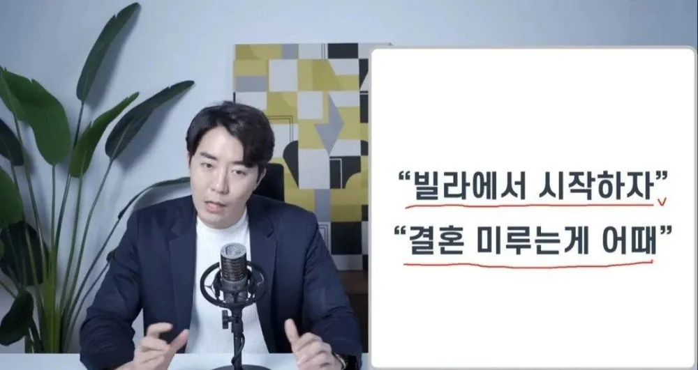 114.jpg 신혼부부들이 빌라에서 시작 안하는 이유