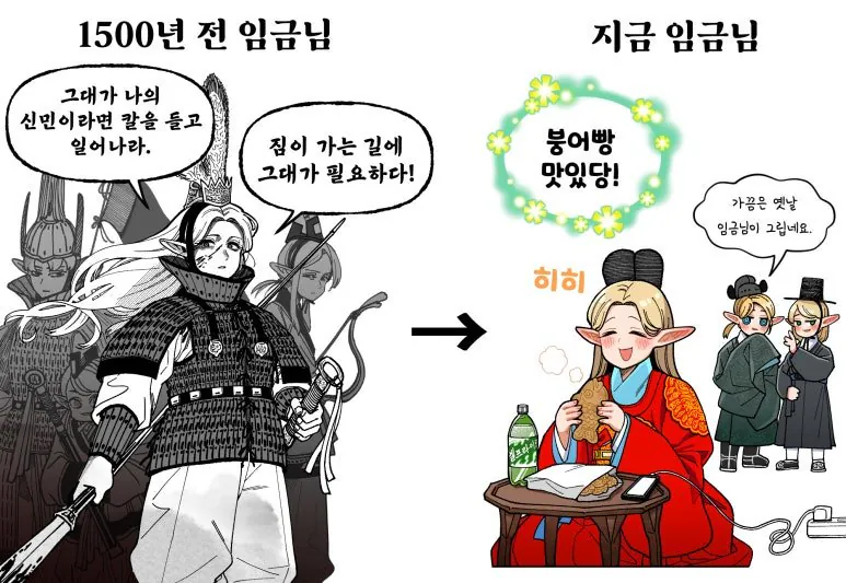 임금님.jpg [만화] 조선엘프 다음엇지 : 몰아보기(스압)