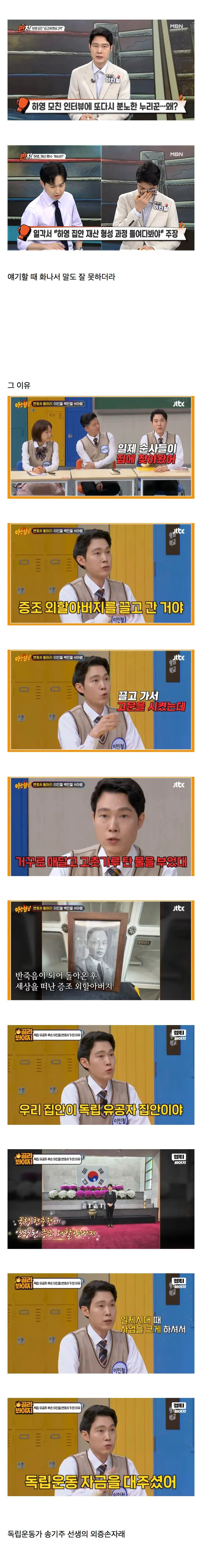 6ee3ee1330429f327ab76d243b5364a0.webp 방송에서 하영 언급하며 눈물 흘린 이인철 변호사.jpg