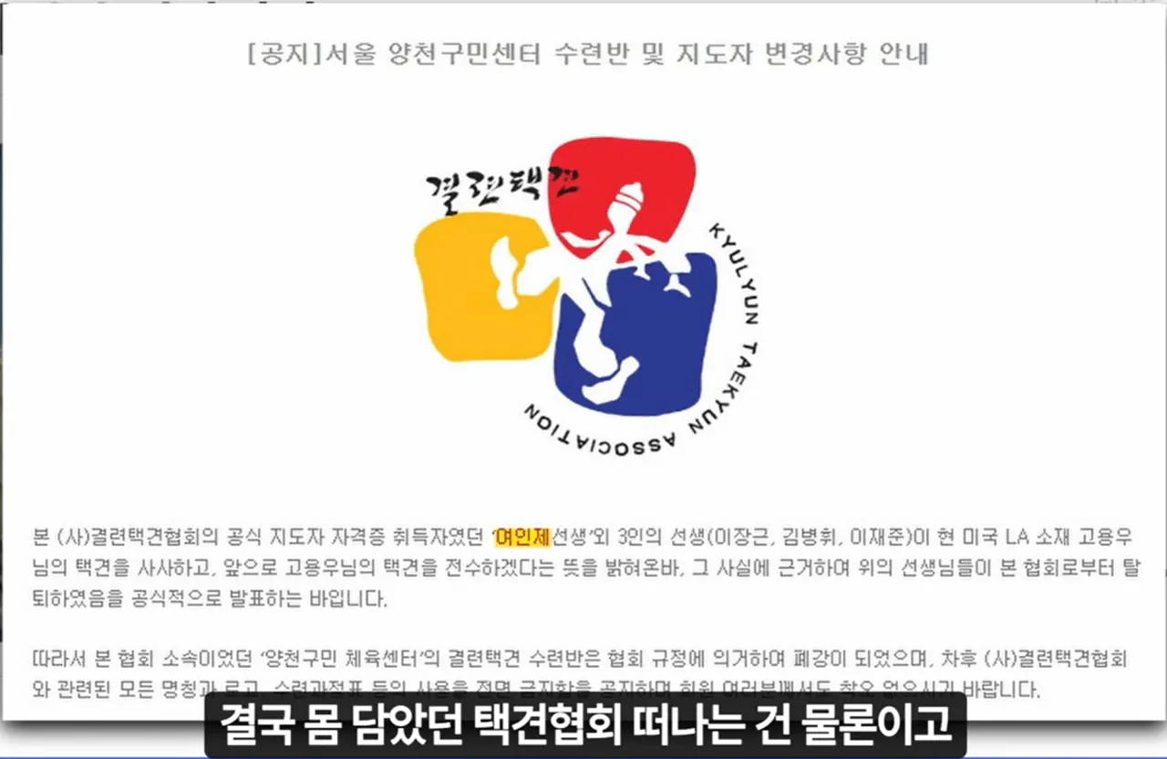 image.png "하나의 유령이 택견계를 배회하고 있다. 윗대태껸이란 유령이."