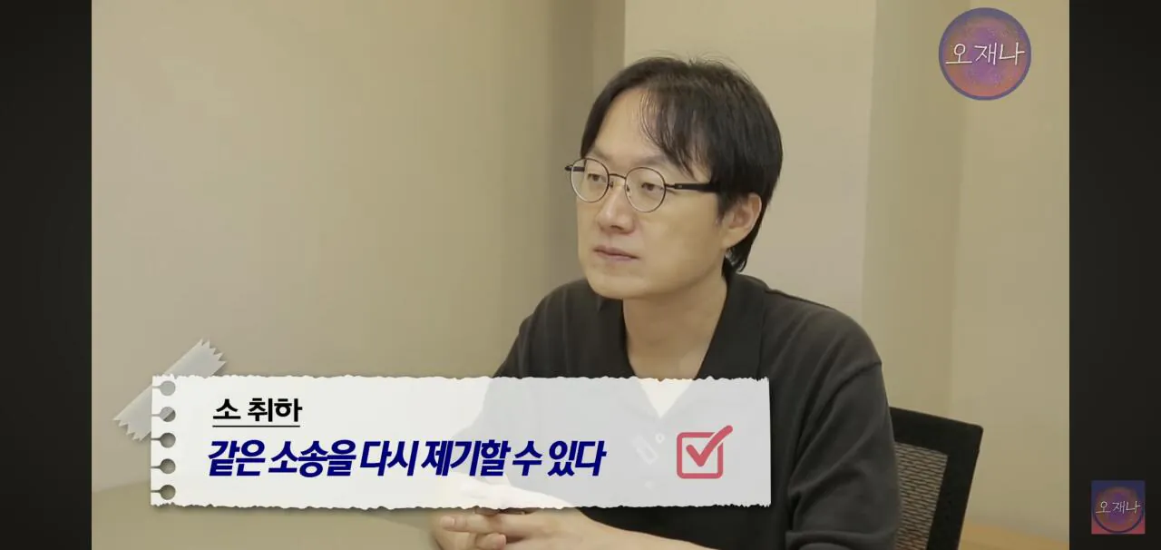 더본코리아 가맹점주의 김재환 피디에의 소송 청구포기 관련 소취하와 청구포기의 차이점.jpg