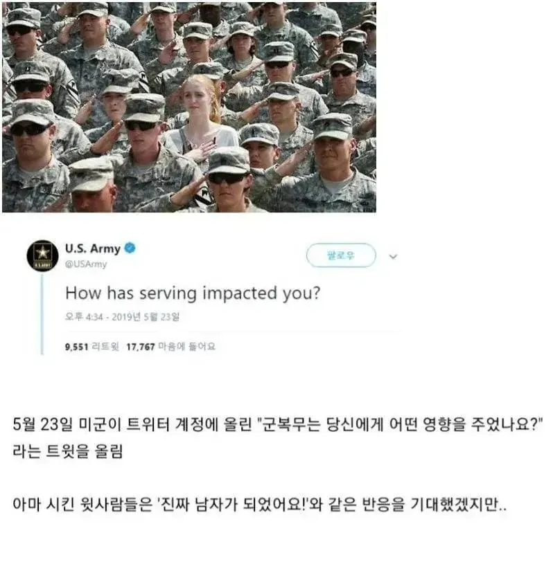 군 복무가 미군들한테 끼친 영향