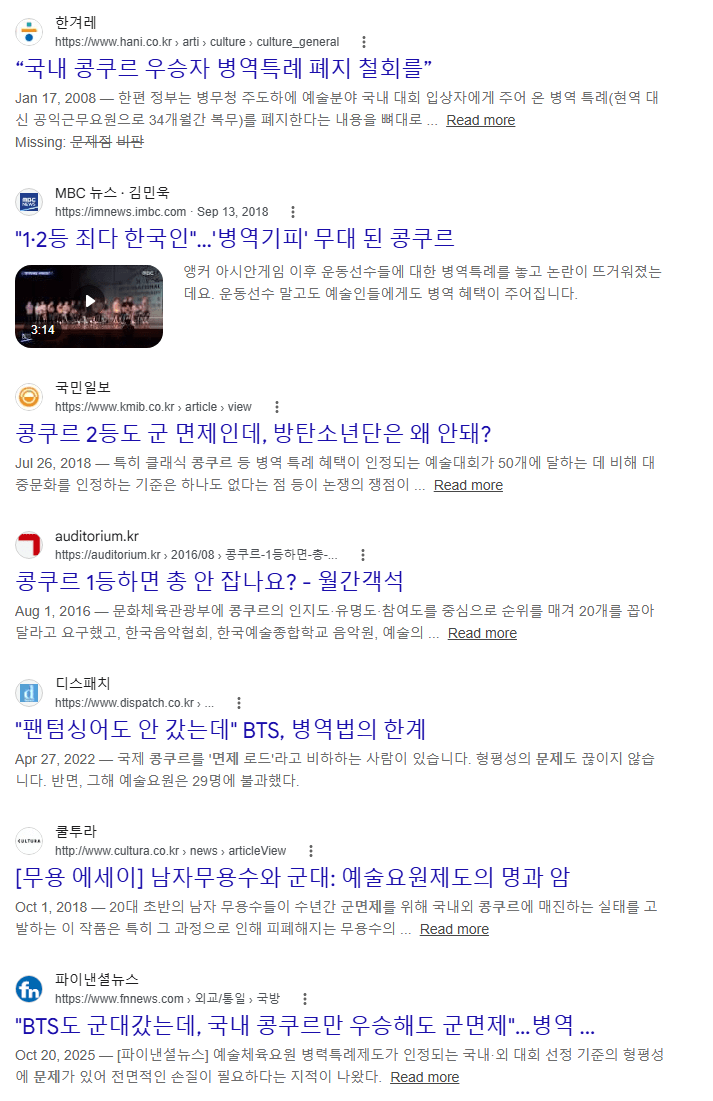 image.png 국위선양이 모호한 콩쿠르 입상 병역면제