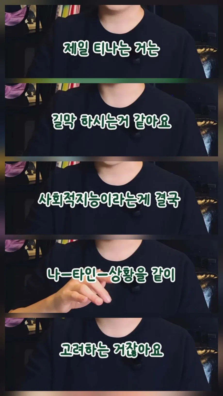 1000076047.webp 사회적 지능 낮은 거 티나는 순간