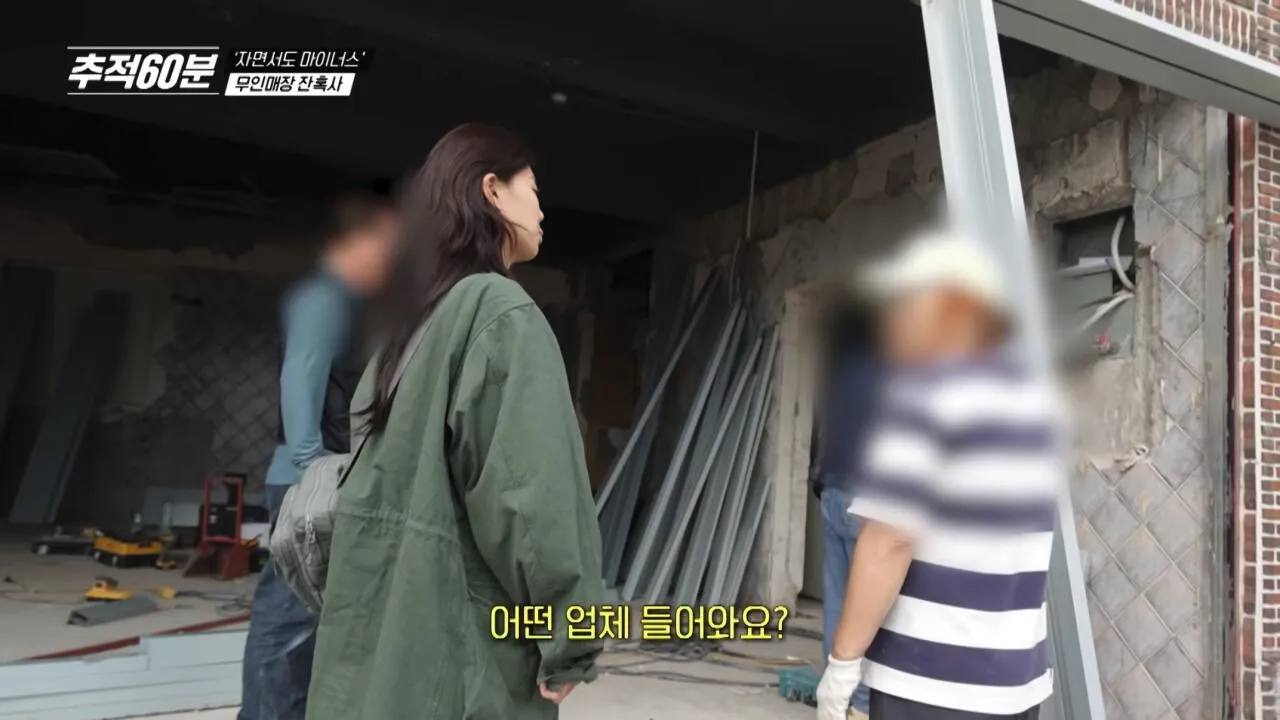 무인매장 열풍과 잔혹한 현실