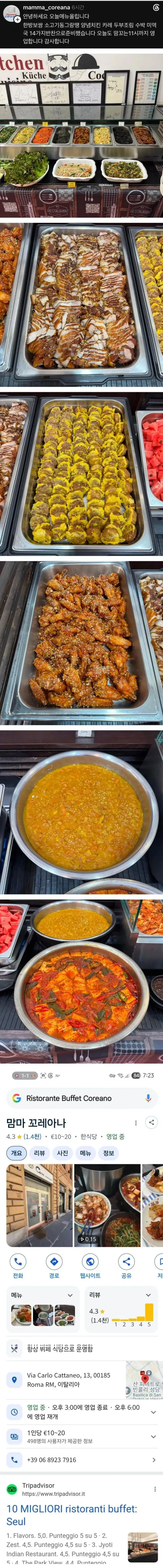 image.png 요즘 인기 최고라는 한식 뷔페.jpg
