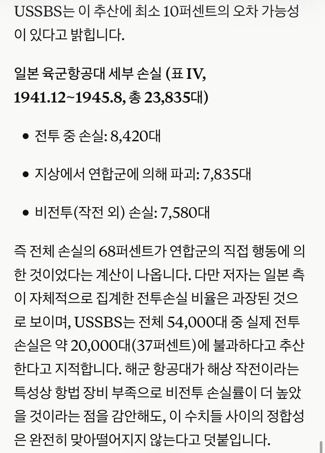 IMG_5896.jpeg 어디서건 카미카제 얘기가 나올 때 마다 느끼는건데