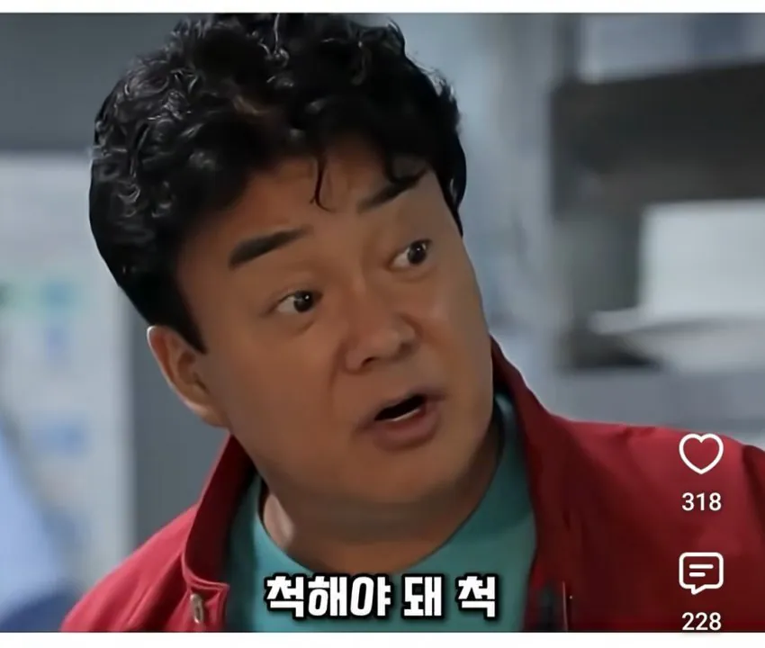 15.jpg 말을 공손하게 하는게 습관이 됐다는 백종원.jpg