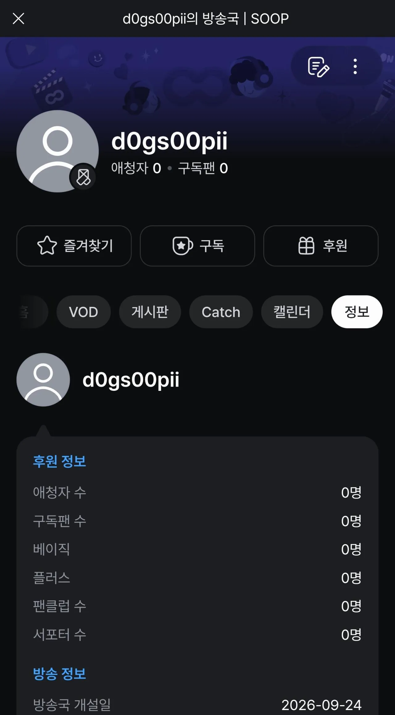 Screenshot_20260924_130547_SOOP.jpg 배그 영정 때문에 빡친 베트남인의 행동ㅋㅋ