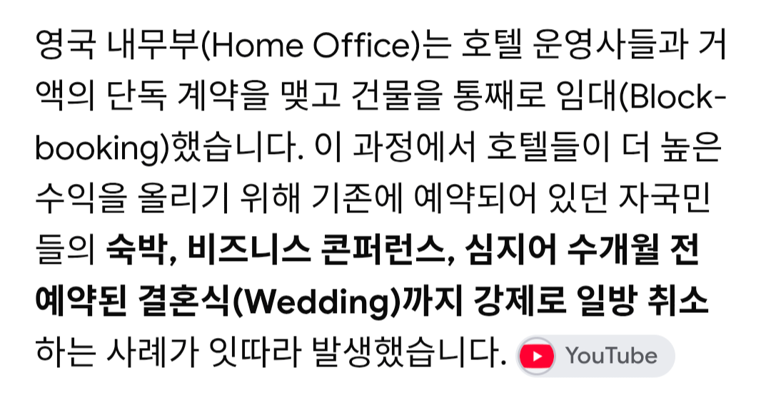 1000087526.png 난민 호캉스로 월세가 미쳐 날뛰는 영국 ㄷㄷ