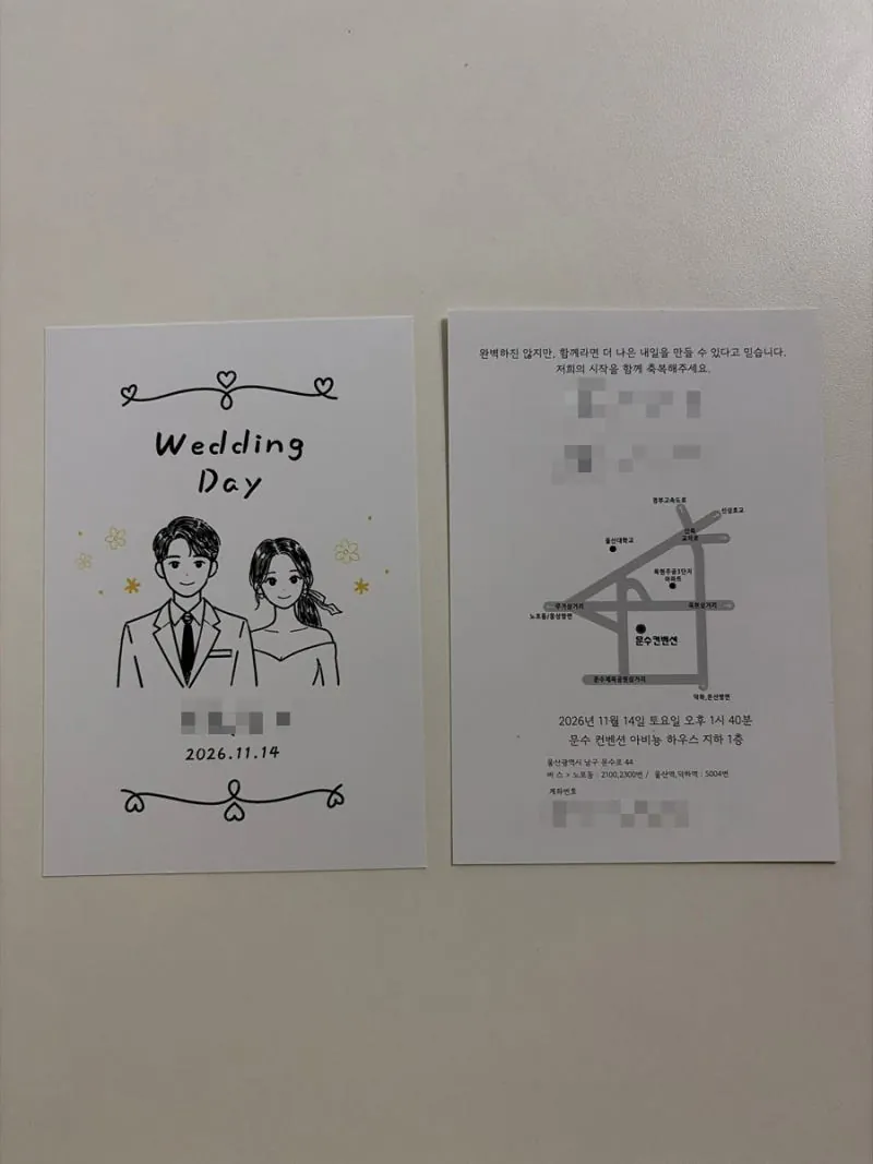 1000109753.jpg 결혼식 4개월 전 예식장 취소 당사자입니다. (청첩장 억까들 필독)