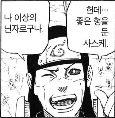 image.png 만화 캐릭터 한명의 인식을 완전히 바꿔버렸다는 전설의 팬아트