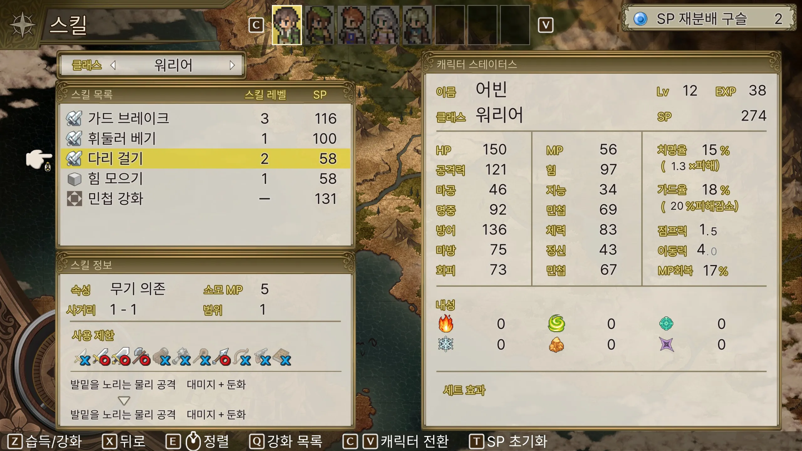 [한글패치] SRPG - Merceranry rebirth (파판택 유사게임)