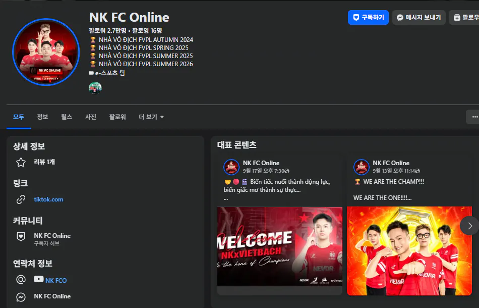 image.png 어제자 FC온라인 국제 대회에서 한국인 선수 이름으로 조롱한 베트남 e스포츠 팀