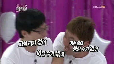 무한도전 "그럴 리가 없어" 재일교포와 대한민국의 산업화에 대해 알아보자..
