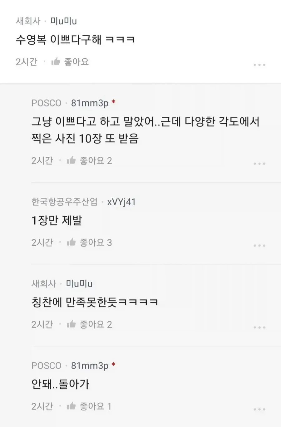 1a095934e2e51a42.webp 비키니 입은 사진 보내는 직원.