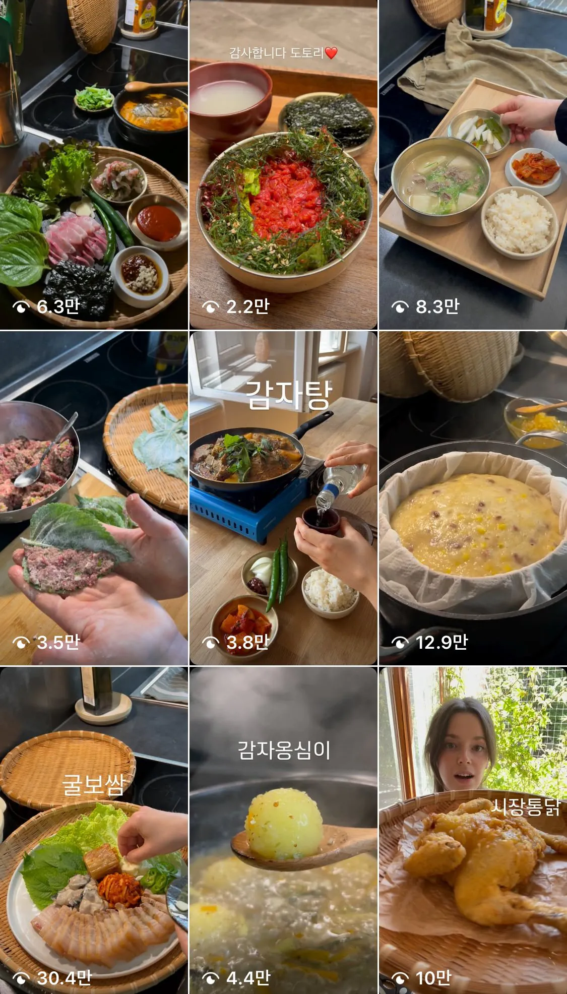 IMG_6748.jpeg 한국음식을 사랑하는 네덜란드 누나 ㄷㄷ