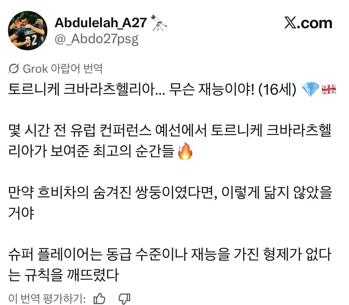 IMG_0667.jpeg 요즘 핫한 흐비차 동생, 미친 활약상 ㅎㄷㄷㄷㄷㄷㄷㄷㄷㄷㄷㄷㄷㄷㄷㄷㄷㄷㄷㄷㄷㄷㄷ