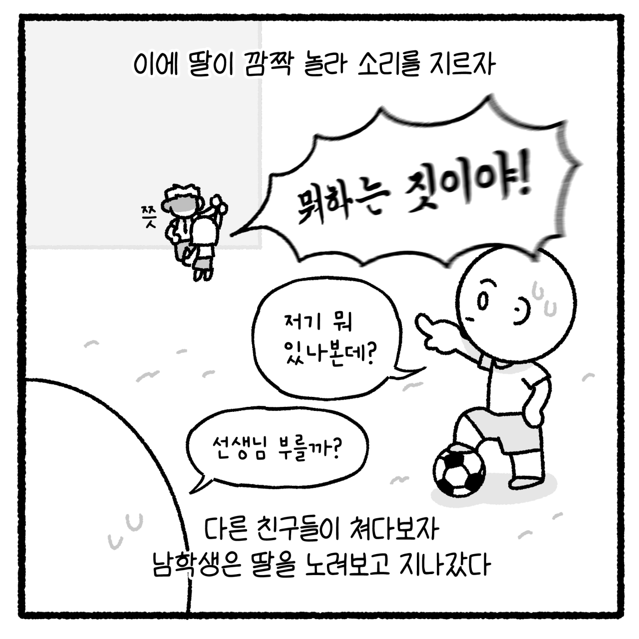 ０６_001.png 대걸레로 폭행당한 여고생.manhwa