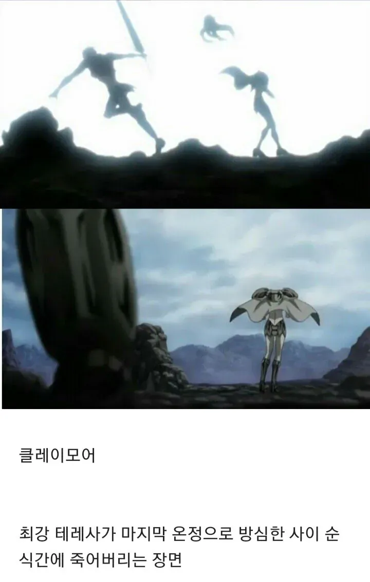 클레이모어 충격적인 장면.jpg