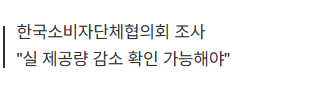 image.png 치킨 "표시 중량보다 30% 적었다"