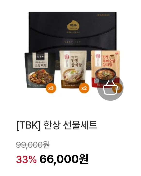 50695.jpg 백종원의 더본몰 추석 선물세트 근황