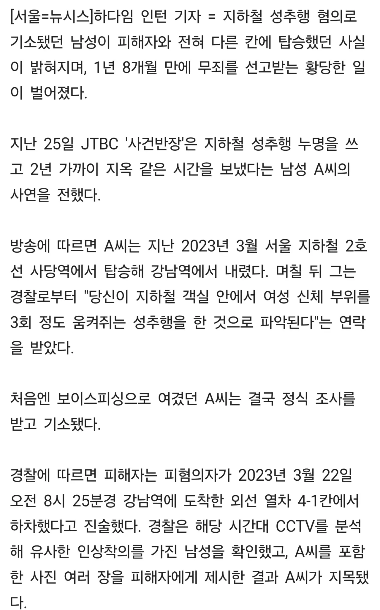 38492.webp 남자로 태어난게 잘못