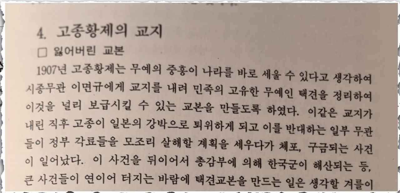 26.png 한국 무술이 통째로 절딴난 과정 요약