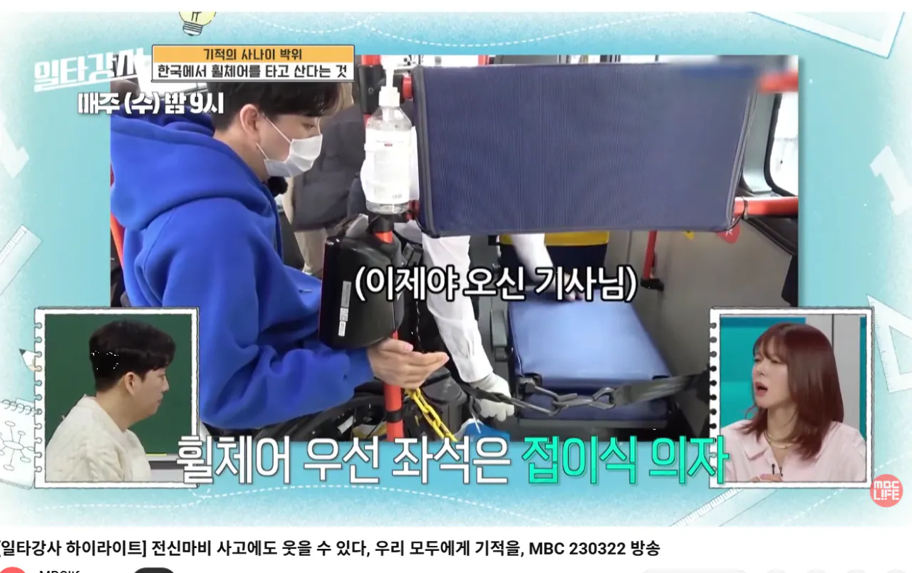 1.png MBC에 출연해서도 버스기사 분 영상 올렸던 박위 ㄷㄷㄷ.jpg