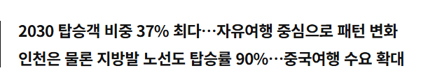 image.png 한국에서 중국 관광이 늘어난 이유...jpg