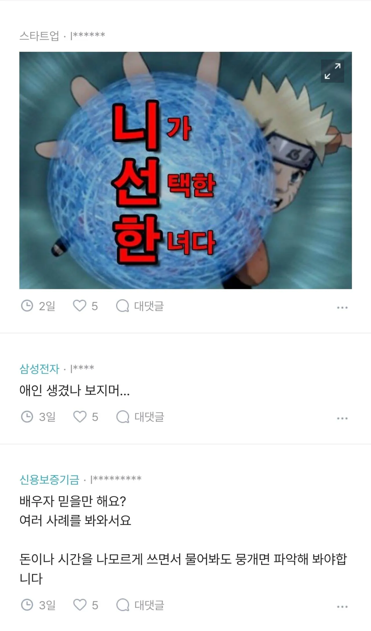 1000138861.jpg 어떻게든 의사 퐁퐁이형을 구해주고싶은 남자들. jpg