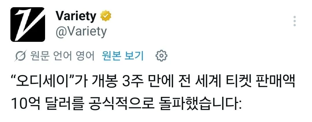 Screenshot_20260808_023614_X.jpg <오디세이> 예매 80만명 돌파, 전 세계 10억 달러 흥행