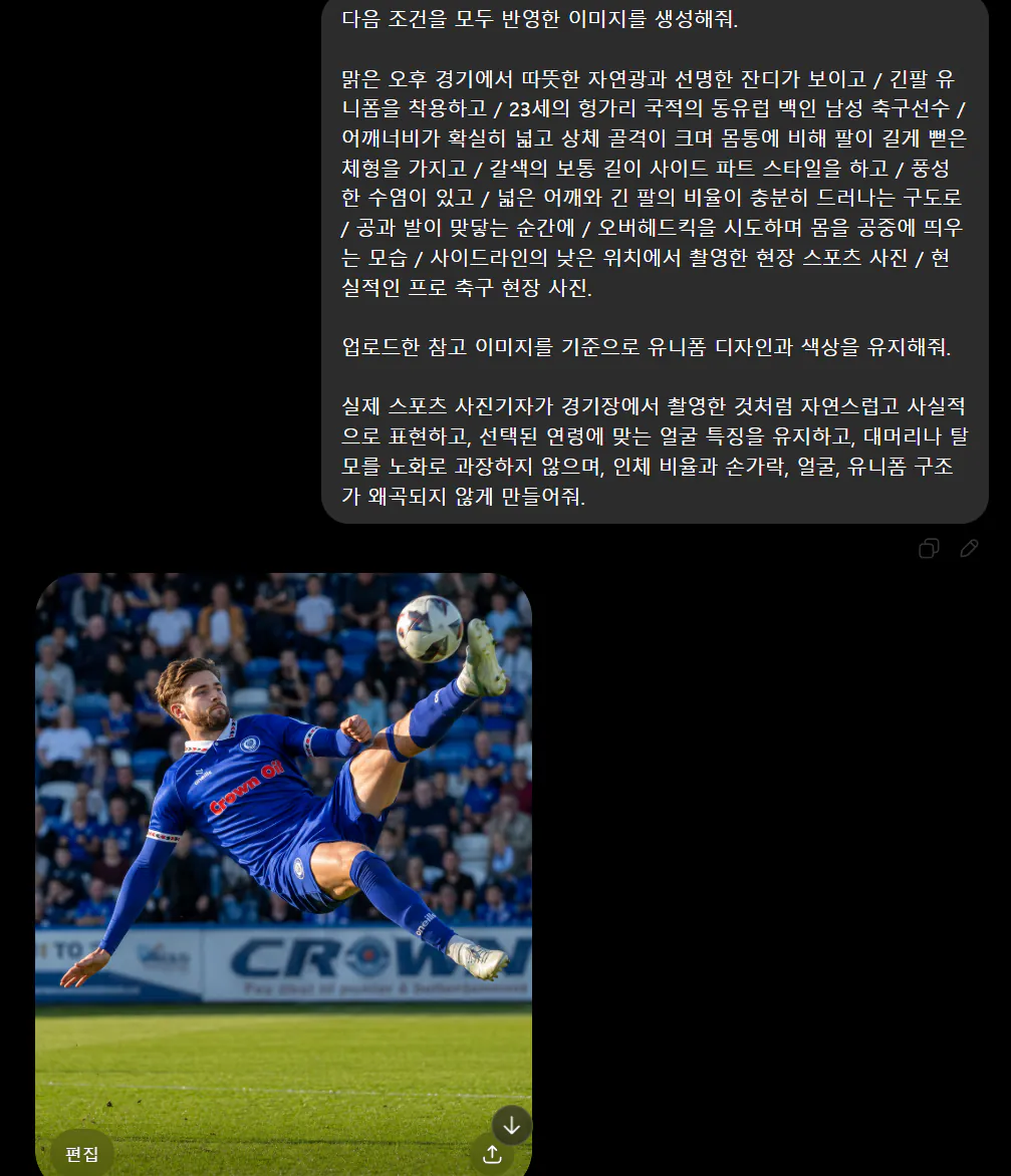 image.png 과 몰입용) 생성선수 AI 프롬프트 생성기 v1.1 (오프라인 웹 버전)