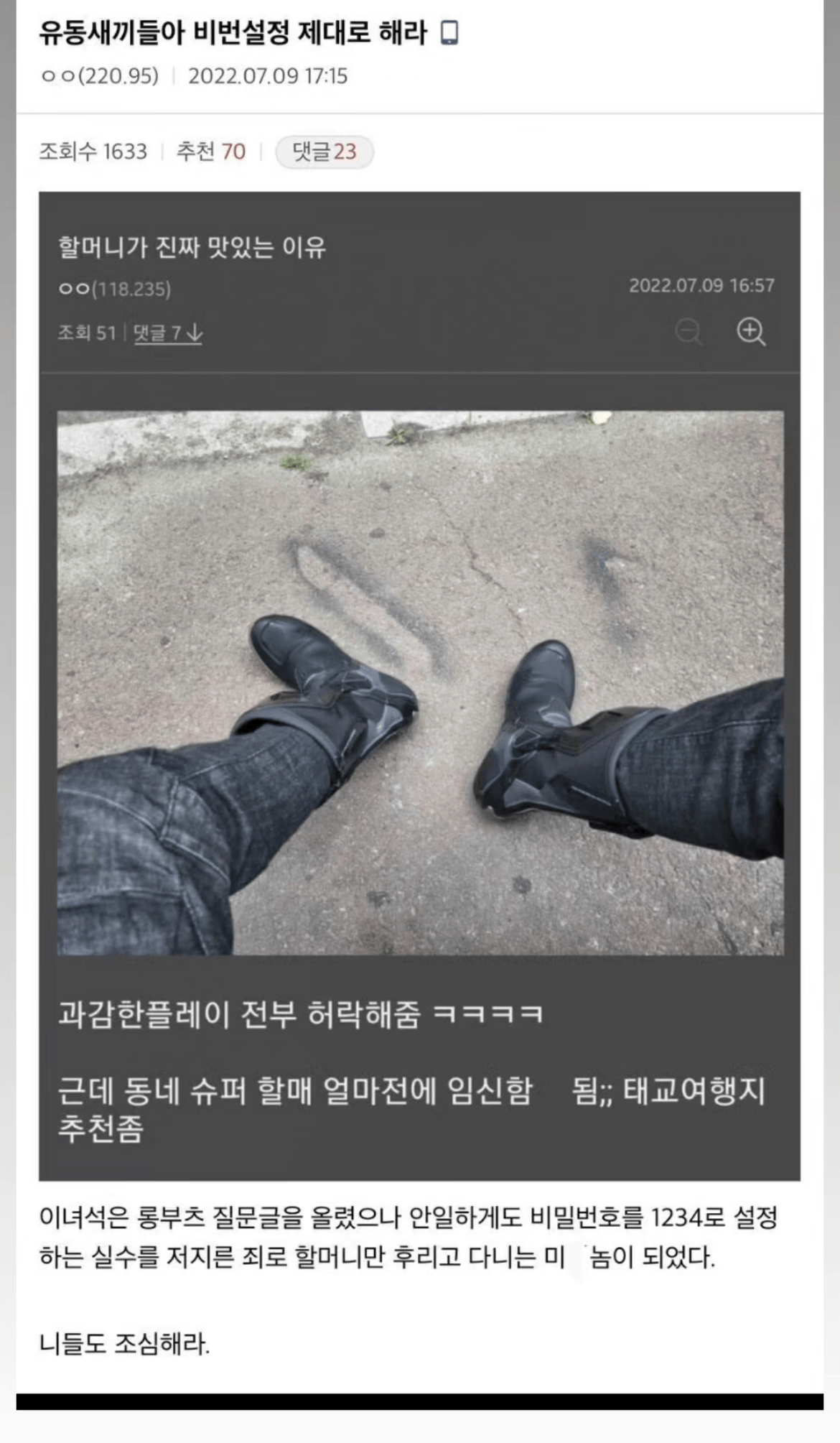 11.png 비밀번호 유출 대참사.jpg