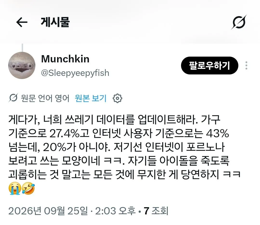 베트남 컴퓨터 보유율