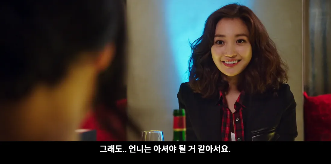 48.png 15년 만에 대학생 시절 남사친을 만난 여자