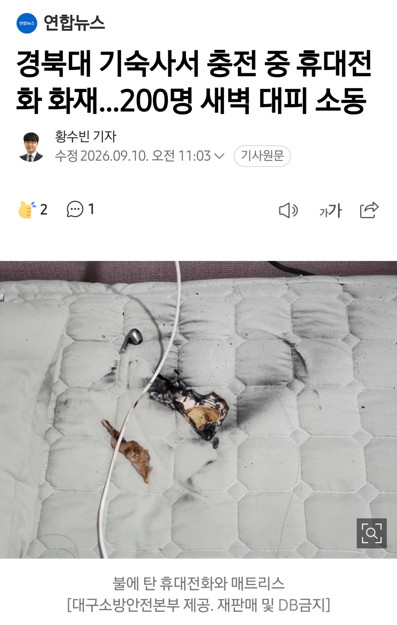 경북대 에서 터진폰도 S25+ 인듯