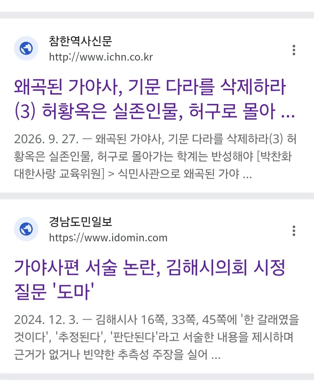 Screenshot_20261010_213840_Samsung Browser.jpg ๊นํด์์์ ๋ฐ๊ฐํ ์ญ์ฌ์ฑ
์ผ๋ถ๊ฐ ๊ธฐ๋ก๋ง์ด ๋นํ ์ด์ .jpg