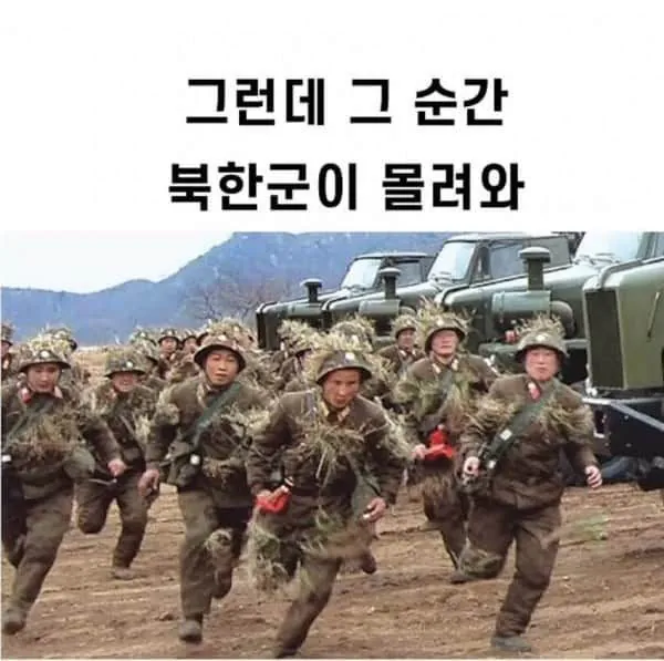 정보사령부 레전드 북파 공작사건 - 유렉카 채널 006.jpg 정보사령부 레전드 북파 공작사건